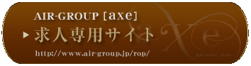 六本木専用求人サイトはこちら