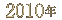 2010