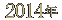 2014