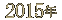 2015