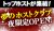 トップホストが集結!夢のホストクラブ一夜限定OPEN!