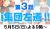 5/5(日)よる9時～TBS日曜劇場「集団左遷!!」出演情報サムネイル