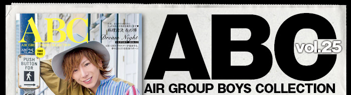 ABC-AIR GROUP BOYS COLLECTION- vol.25