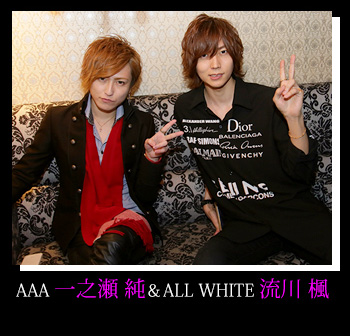 AAA 一之瀬純＆ALL WHITE 流川 楓