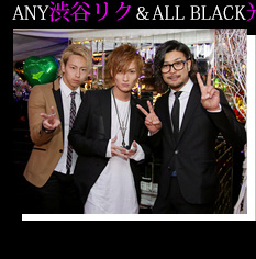 ANY 渋谷リク＆ALL BLACK 光星＆AIR 蒼天