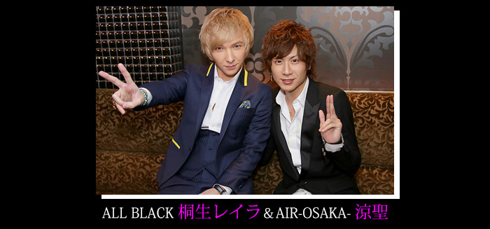 ALL BLACK 桐生レイラ ＆ AIR OSAKA 涼聖