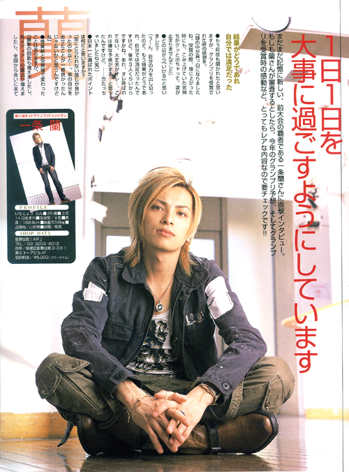歌舞伎町のホストクラブ、AIRの一条蘭がインタビュー記事で雑誌掲載されました。