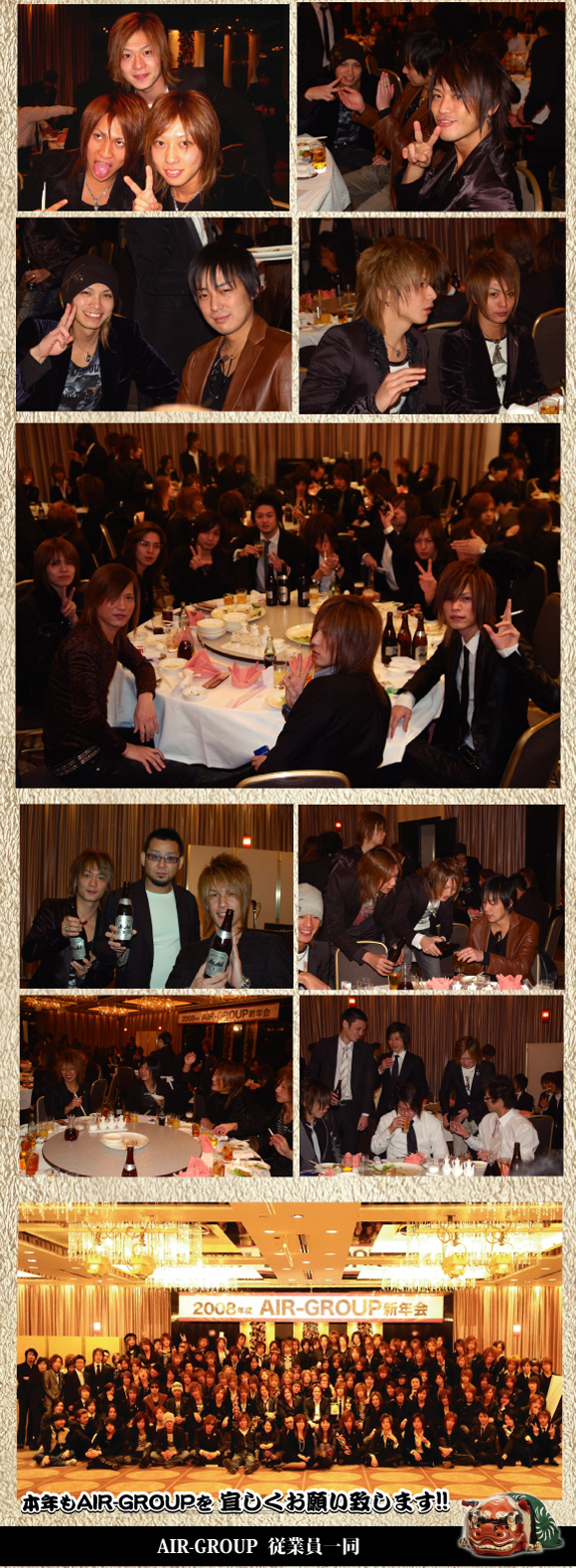 歌舞伎町のホストクラブ、エアーグループが京王プラザホテルにて新年会を行いました。
