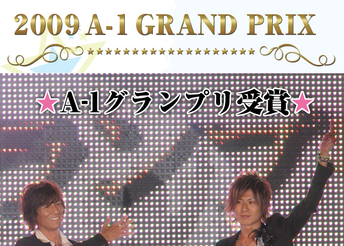 歌舞伎町のホストクラブ、AIR-GROUPのホスト、A-1 GRAND PRIX 2009