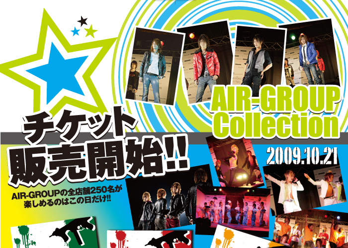 歌舞伎町のホストクラブ、AIR-GROUP Collectionチケット販売のお知らせ！！