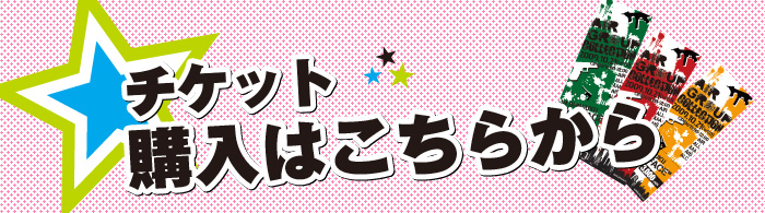 歌舞伎町のホストクラブ、AIR-GROUP Collectionチケット販売のお知らせ！！