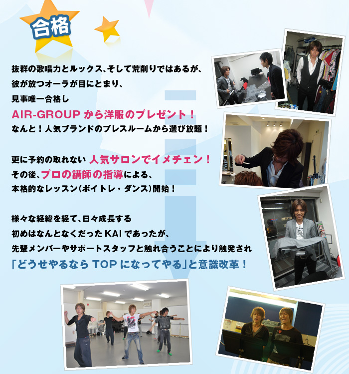 歌舞伎町のホストクラブ、AIR-GROUPのALCのKAI Cinderella Story