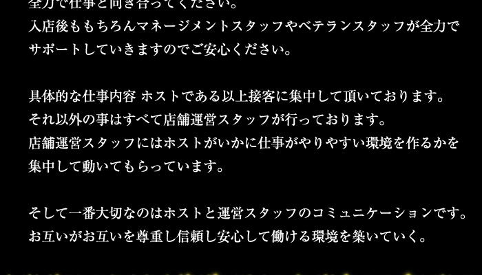 歌舞伎町のホストクラブ、AIR-GROUPのALLのALL新体制説明会開催