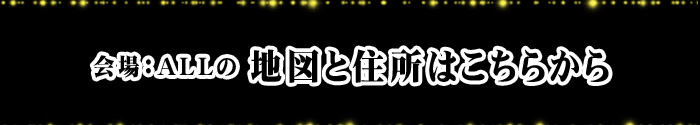 歌舞伎町のホストクラブ、AIR-GROUPのALLのALL新体制説明会開催