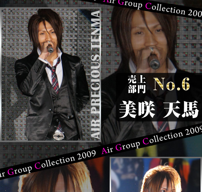 歌舞伎町のホストクラブ、AIR-GROUPのホスト、2009年間ナンバー発表