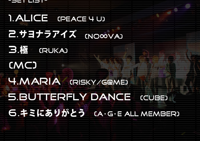 歌舞伎町のホストクラブ、AIR-GROUP エアコレ2010 A･G･E LIVEレポート！！