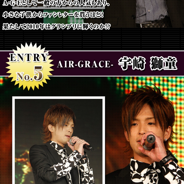 歌舞伎町のホストクラブ、AIR-GROUP エアコレ2010 A-1グランプリレポート！！