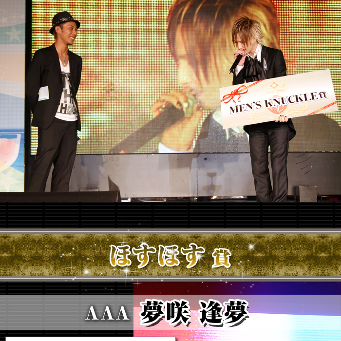 歌舞伎町のホストクラブ、AIR-GROUP エアコレ2010 A-1グランプリ表彰式レポート！！