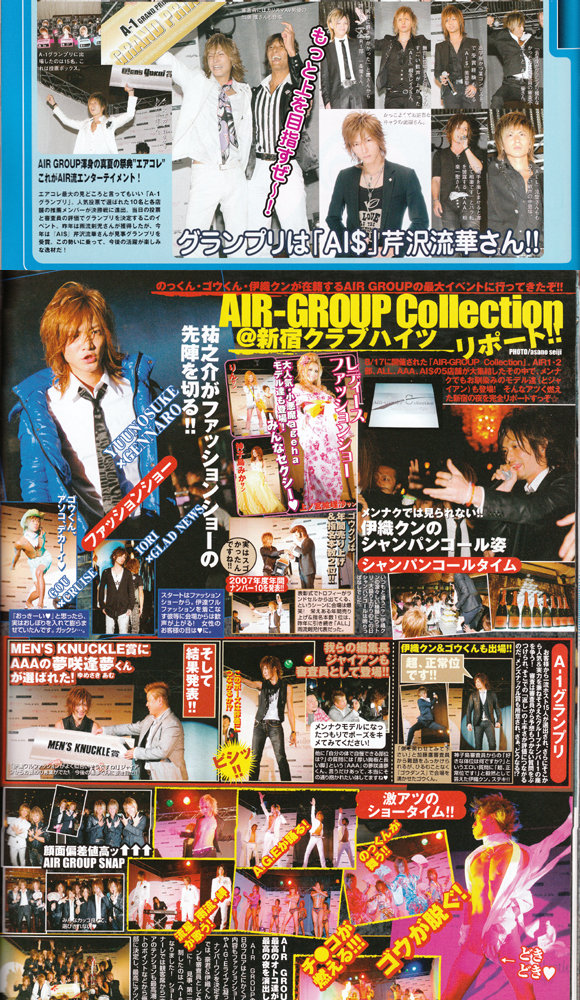 歌舞伎町のホストクラブ、エアーグループが今年開催したイベントAIRGROUPCollection2008の模様が雑誌に掲載されました☆