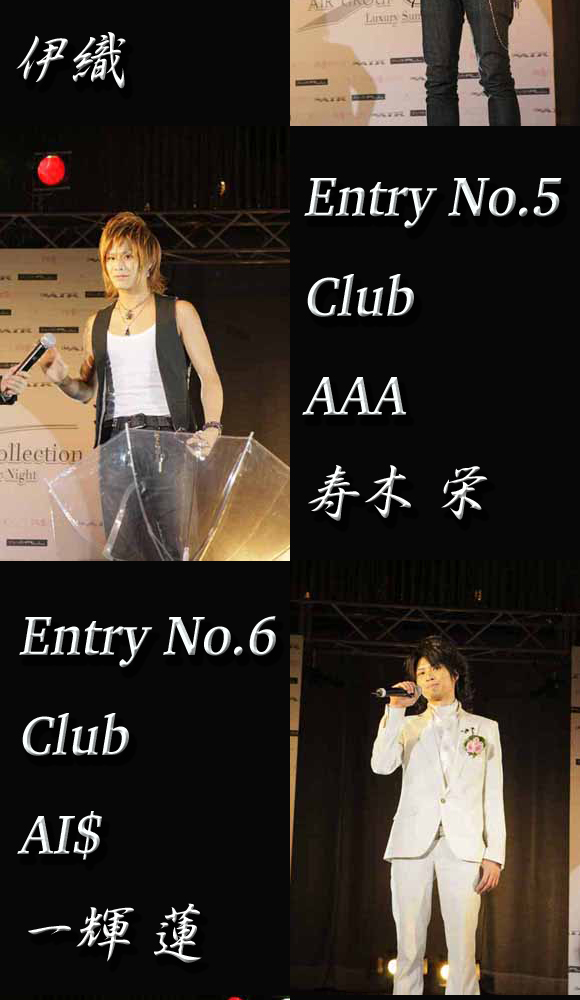 歌舞伎町のホストクラブ、エアーグループが開催したイベントAIRGROUPCollection2008の模様です☆