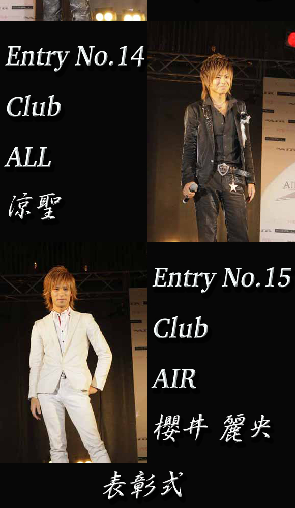 歌舞伎町のホストクラブ、エアーグループが開催したイベントAIRGROUPCollection2008の模様です☆