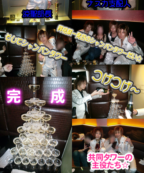 歌舞伎町のホストクラブ、エアーグループのカイト＆ナスカ＆涼聖が昇格祭イベントを行いました。