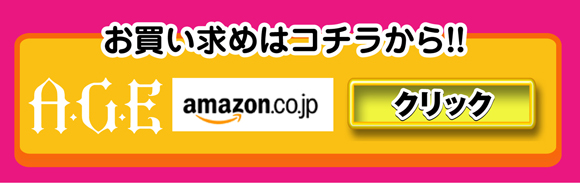 歌舞伎町のホストクラブ、エアーグループの『A・G・E』がCDを発売!!