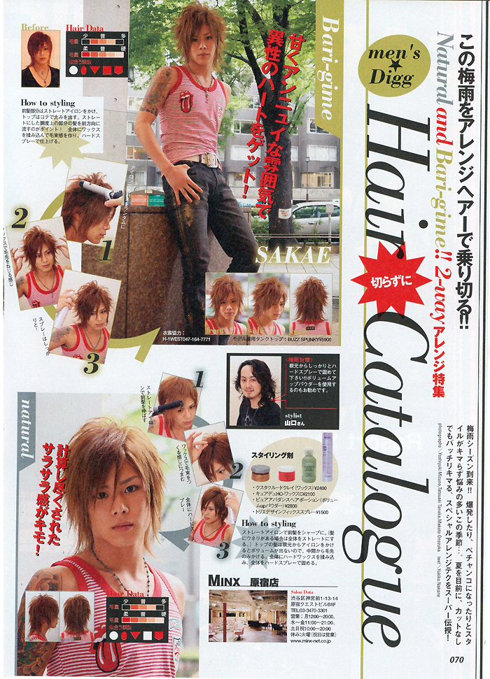 歌舞伎町のホストクラブ、AAAの寿木栄がモデルで雑誌掲載！