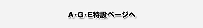 歌舞伎町のホストクラブ、AIR-GROUPのみっchu!!メイキングオフショットグラビア