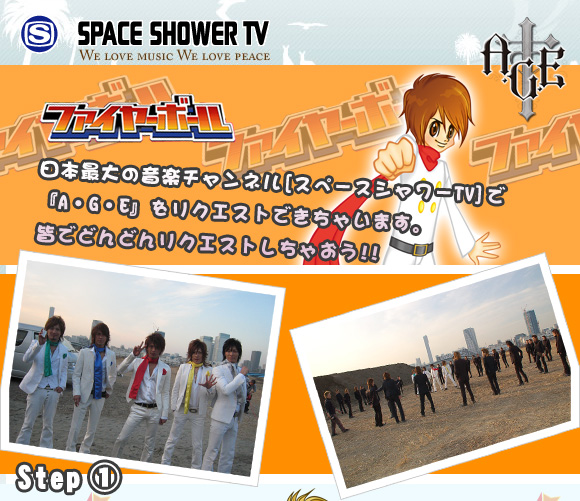 歌舞伎町のホストクラブ、AIR-GROUPのA･G･E SPACE SHOWER TV