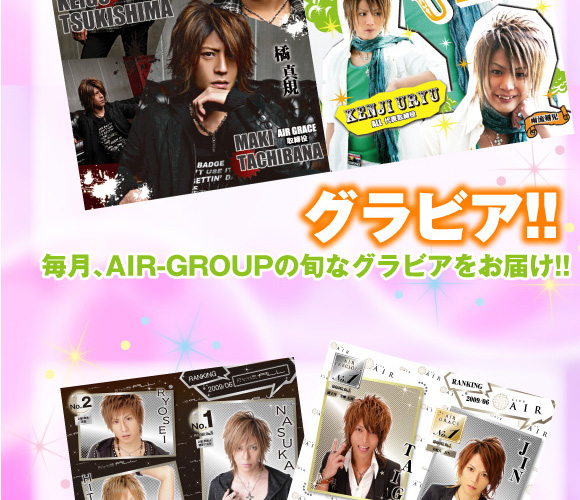 歌舞伎町のホストクラブ、AIR-GROUPの遂に創刊!!AIRGROUP Boys Collection