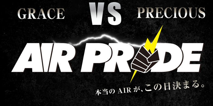 歌舞伎町のホストクラブ、AIR-GROUPのAIR合同営業 AIR PRIDE