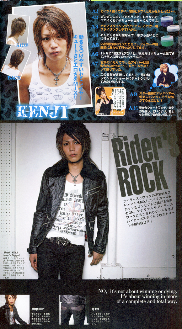 歌舞伎町のホストクラブエアーグループの2号店、ALLの雨流剣児代表が雑誌に掲載されました。