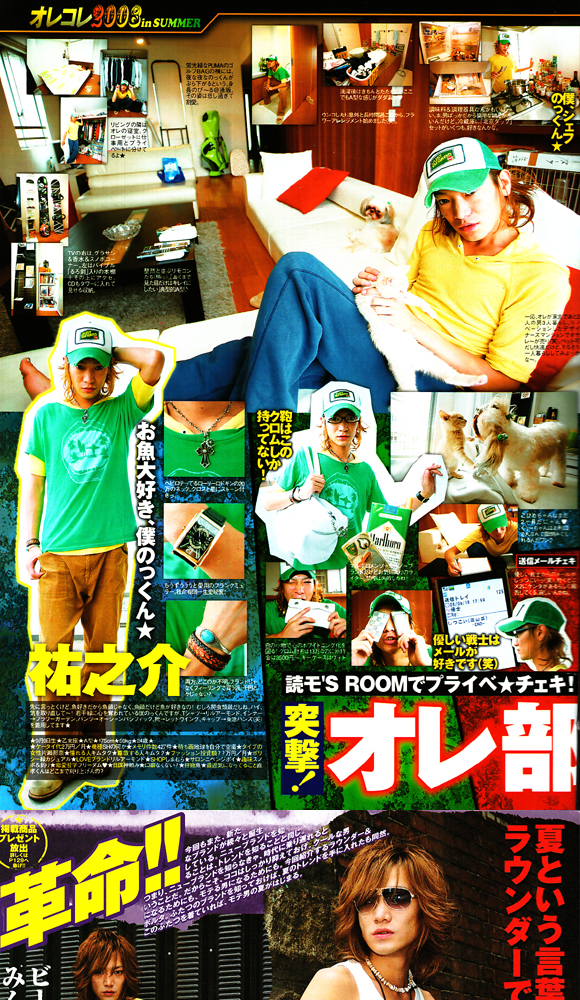 歌舞伎町のホストクラブ、エアーグループのAIR1st祐之介が雑誌に掲載されました。