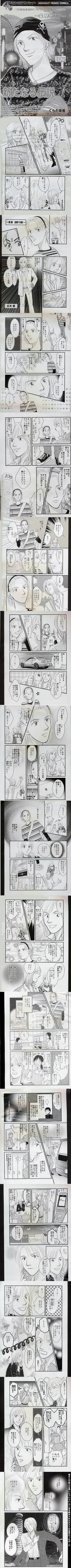 第3代ホストグランプリ、一条蘭のマンガ・前編です。