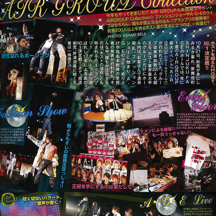 歌舞伎町のホストクラブ、AIR-GROUPのホスト、スタッフの雑誌掲載