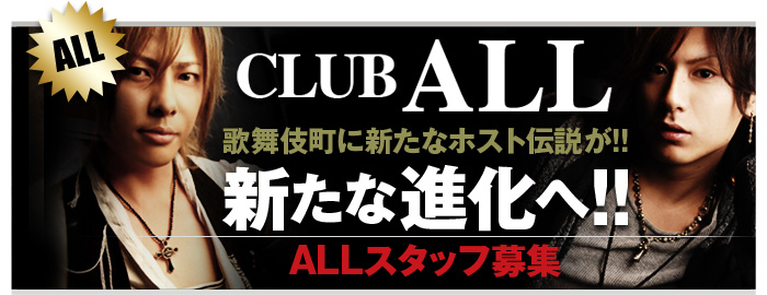 歌舞伎町のホストクラブ、AIR-GROUPの六本木新店