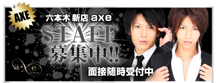 歌舞伎町のホストクラブ、AIR-GROUPの六本木新店