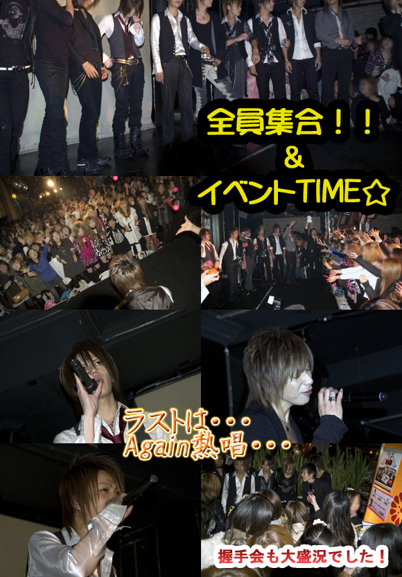 歌舞伎町のホストクラブ、エアーグループからデビューした「A・G・E」が2008年12月23日にa-lifeでミニLIVEを行いました。