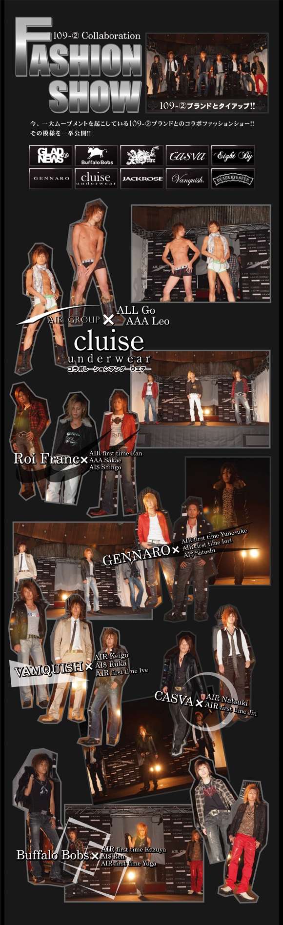 歌舞伎町のホストクラブエアーグループが2007年8月12日に行ったAIRGROUPCollectionの模様をお届けします。