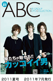 新宿歌舞伎町　AIR GROUPのＡＢＣバックナンバー