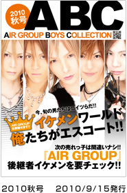 新宿歌舞伎町　AIR GROUPのＡＢＣバックナンバー