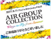 エアコレ2010