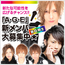 A･G･E Jr候補生大募集!!