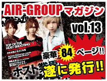 AIR-GROUP!マガジン