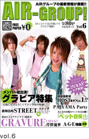 AIR GROUPのエアーマガジンvol.6