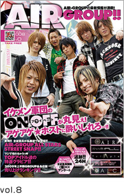 AIR GROUPのエアーマガジンvol.8