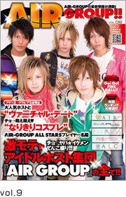AIR GROUPのエアーマガジンvol.9