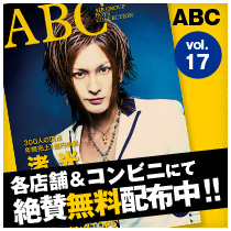 AIR-GROUP最新情報『ABC』