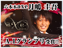 AIR-GROUP in 六本木